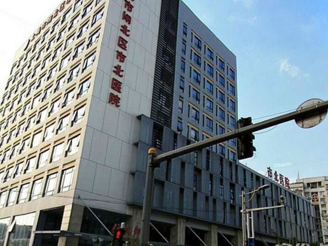 kasus perusahaan terbaru tentang Rumah Sakit Shanghai Shi Bei