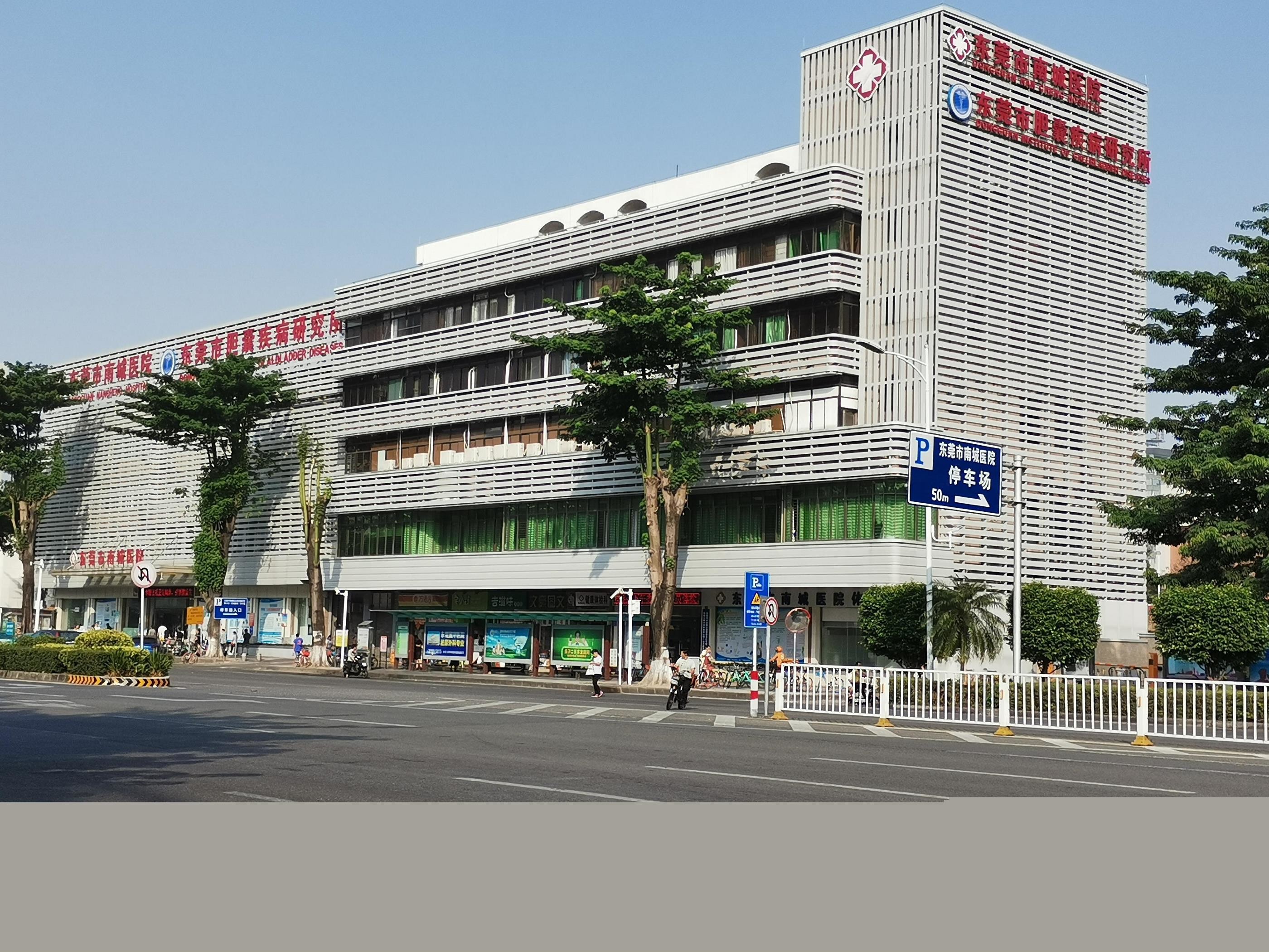 kasus perusahaan terbaru tentang Rumah Sakit Kota Dongguan Nancheng