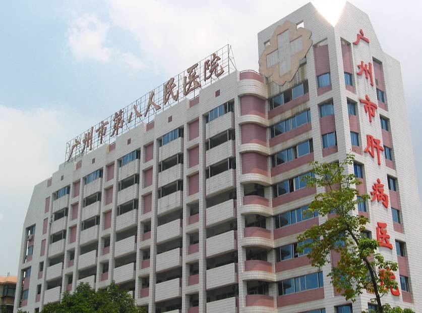 kasus perusahaan terbaru tentang Rumah Sakit Rakyat Guangzhou Kedelapan