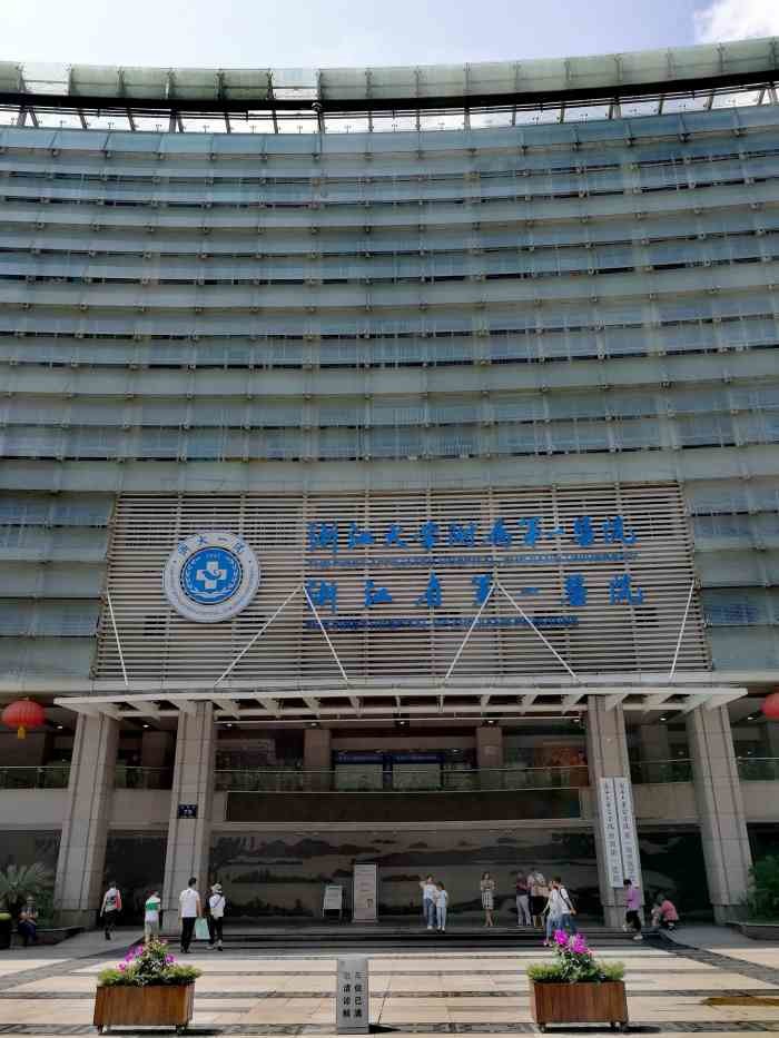 kasus perusahaan terbaru tentang Rumah Sakit Rakyat Pertama Universitas Zhejiang