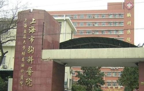 kasus perusahaan terbaru tentang Rumah Sakit Dada Shanghai