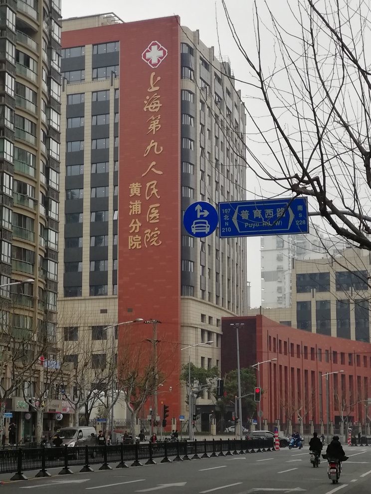 kasus perusahaan terbaru tentang Kampus Huangpu, Rumah Sakit Kesembilan Universitas Shanghai Jiao Tong