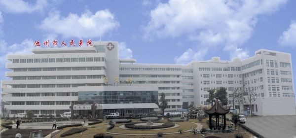 kasus perusahaan terbaru tentang Rumah Sakit Rakyat Chizhou