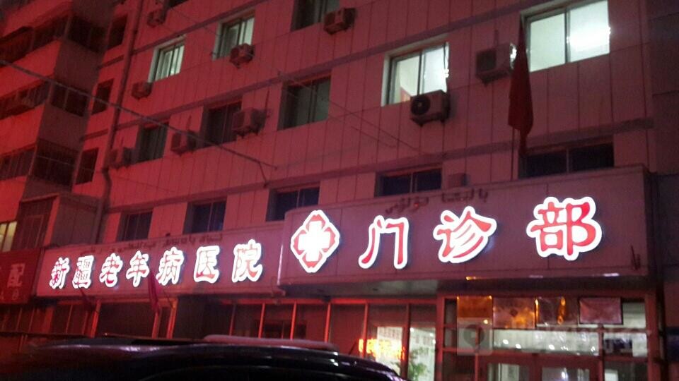 kasus perusahaan terbaru tentang Rumah Sakit Xinjiang Meihe Geriatric